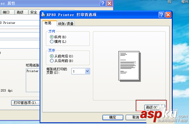 打印機怎么設置報警? 打印機進紙報警的設置方法 打印機,報警