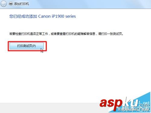 佳能,ip1980驅(qū)動(dòng)