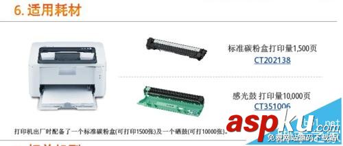 激光打印機(jī)怎么查看有多少碳粉? 激光打印機(jī),碳粉