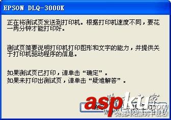 打印機,驅動,失敗