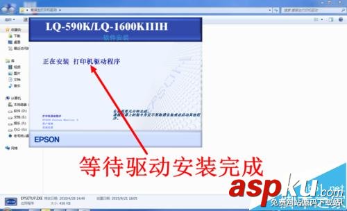 愛普生lq590k驅(qū)動(dòng)下載,愛普生lq590k說明書,愛普生lq,590k