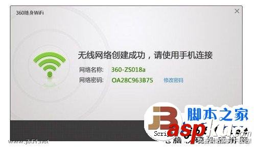 360隨身Wifi怎么使用 360隨身WiFi使用的方法圖文講解 360隨身Wifi