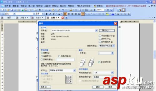 針式打印機打印241×140mm連續紙時如何調整設置技巧 針式打印機