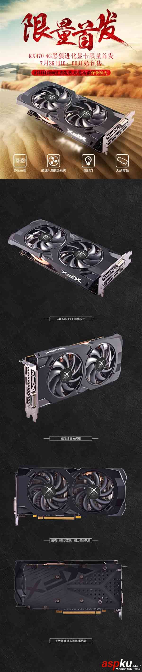 天貓,RX470