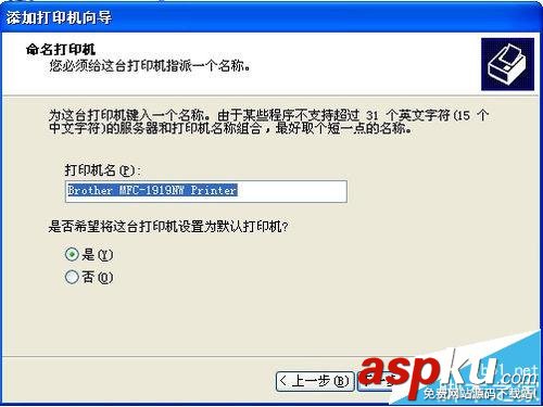 兄弟mfc,1919nw,無線網絡打印,共享