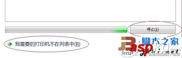 win7,打印機,共享設置