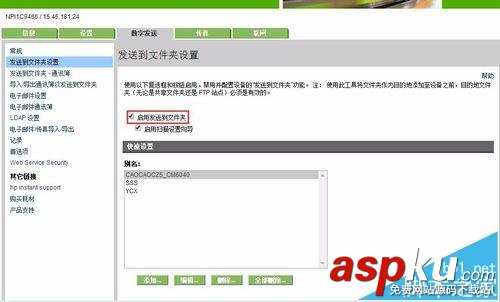 HP CM6030/6040打印機(jī)怎么掃描到網(wǎng)絡(luò)文件夾? HP,打印機(jī),cm6040