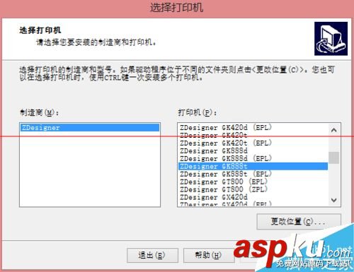 斑馬打印機gk888t驅動,斑馬gk888t驅動安裝,斑馬gk888t驅動,斑馬