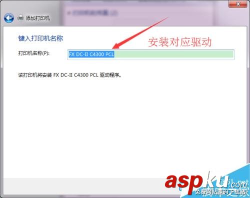 如何添加局域網打印機?局域網打印機添加方法介紹 局域網打印機