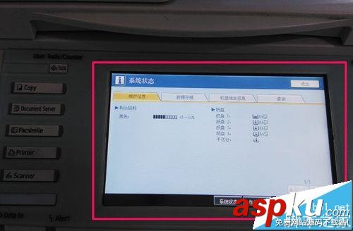 RICOH理光MP5000復(fù)印機(jī)有哪些常見的故障? RICOH,理光,復(fù)印機(jī)