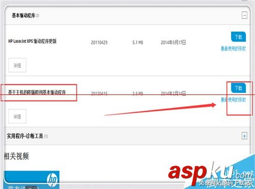 惠普打印機(jī)脫機(jī)怎么辦,惠普hp1008打印機(jī)驅(qū)動(dòng),惠普hp1020打印機(jī)