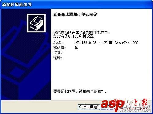 添加打印機(jī),安裝打印機(jī),網(wǎng)絡(luò)打印機(jī)