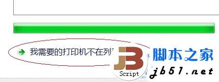 win7,打印機,共享設置