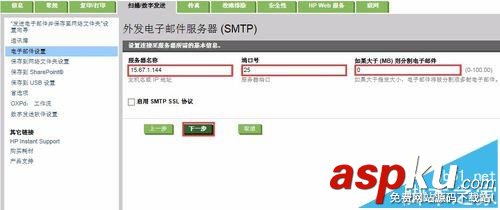 HP M680打印機怎么掃描文件到電子郵件? HPM680,打印機