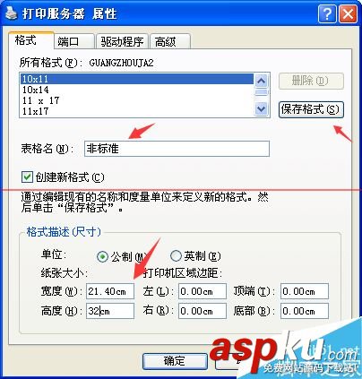 針式打印機紙張尺寸,打印機紙張尺寸不正確,自定義打印機紙張