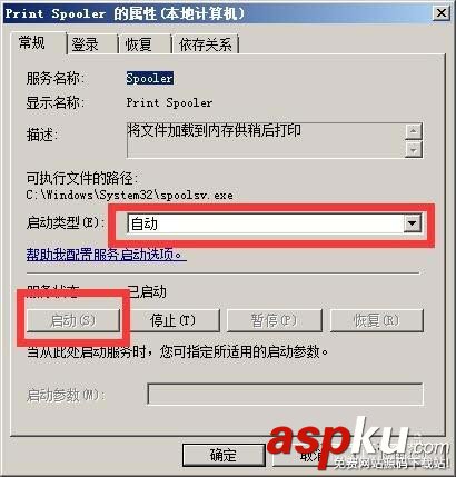 打印機,共享打印機