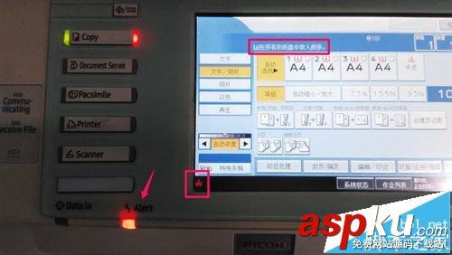 RICOH理光MP5000復(fù)印機(jī)有哪些常見的故障? RICOH,理光,復(fù)印機(jī)