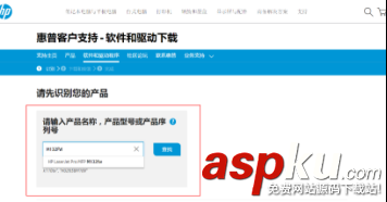 惠普M132,打印機,驅動