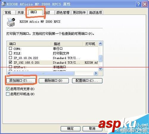 打印機(jī)ip地址更換以后不能打印了該怎么辦? 打印機(jī)ip地址更換