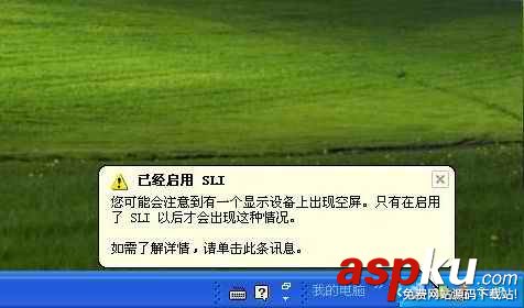 開機,SLI,GPU渲染