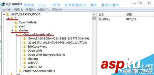 win7,鼠標,右鍵菜單