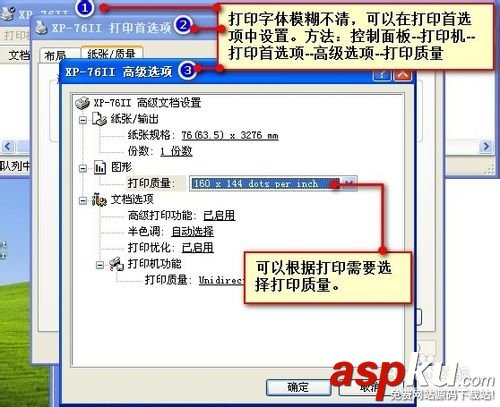 小票打印機,針式打印機