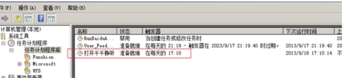 win7,計劃任務