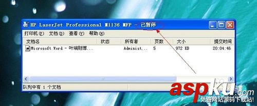 打印機(jī)不能用顯示已暫停的解決辦法 打印機(jī),已暫停