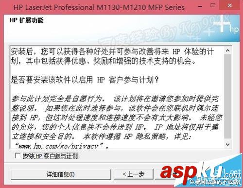 Win8下載安裝HP M1213網絡打印機和掃描儀的詳細教程 Win8,M1213,打印機