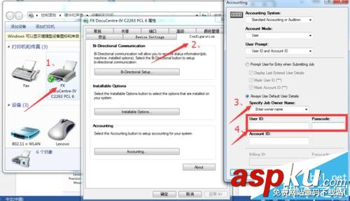 怎么更改富士施樂打印機(jī)用戶名和密碼? 富士施樂打印機(jī)