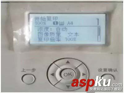 復(fù)印機(jī),身份證