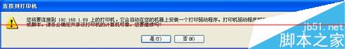 怎么通過地址欄的方式連接網(wǎng)絡(luò)打印機的方法? 地址欄,網(wǎng)絡(luò)打印機