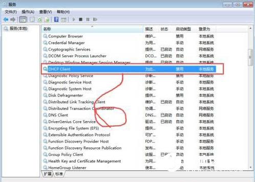Win7,rpc服務器