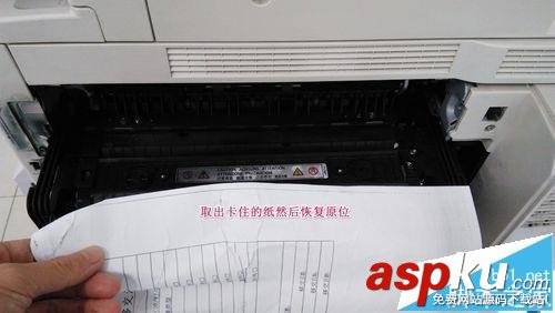 RICOH,理光MP5000,復印機