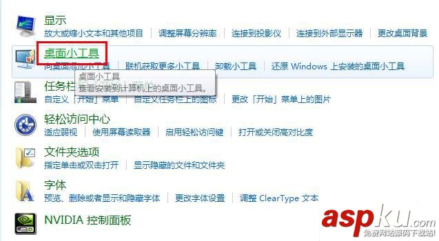 win7怎么在桌面上添加便簽?win7桌面添加便簽的方法 win7,添加便簽,便簽