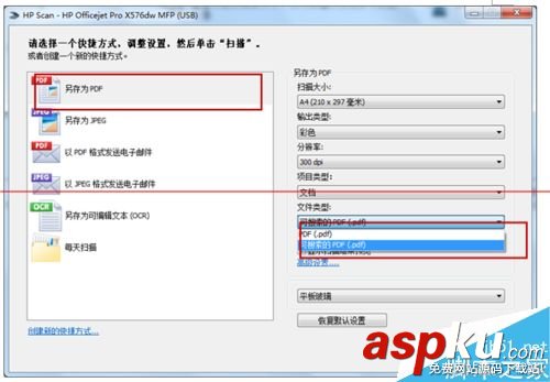 惠普打印機怎么掃描,惠普打印機掃描怎么用,惠普打印機掃描驅