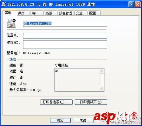 添加打印機(jī),安裝打印機(jī),網(wǎng)絡(luò)打印機(jī)