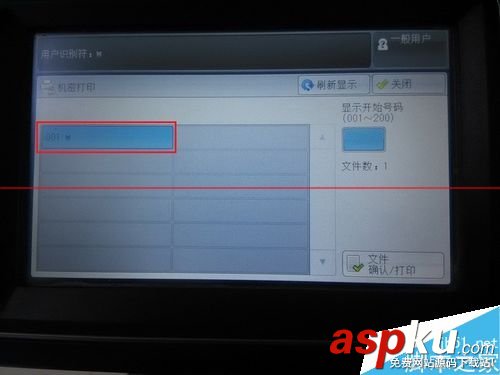 富士施樂打印機的機密打印功能怎么使用? 富士施樂打印機,富士施樂打印機維修,富士施樂打印機怎么樣