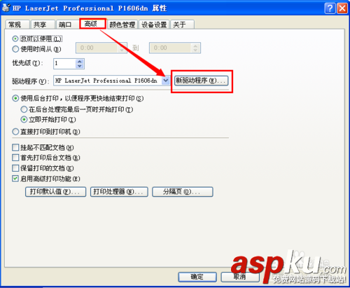 打印機(jī)顯示spoolsv.exe-應(yīng)用程序錯(cuò)誤的解決方法 打印機(jī),spoolsv.exe,應(yīng)用程序錯(cuò)誤