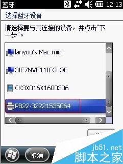 Intermec CK3X添加藍牙打印機圖文教程 Intermec,CK3X,藍牙打印機