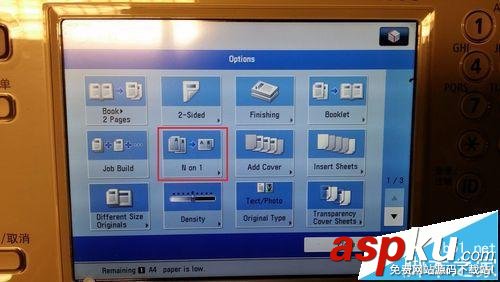 佳能4035,復印機,身份證