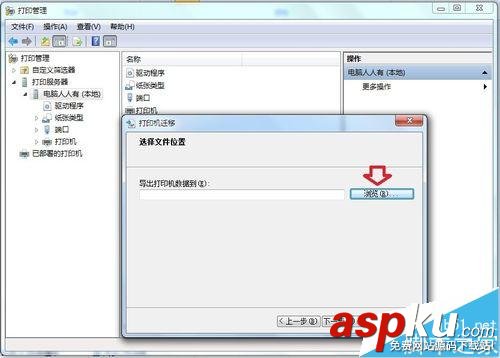 已安裝的打印機驅動,刪除已安裝打印機驅動,提取已安裝打印機驅
