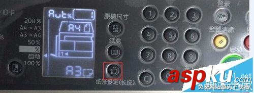 富士施樂s2011,設置紙盒
