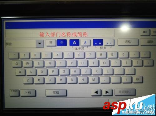 東芝257復(fù)印機(jī),部門代碼