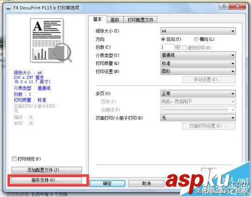 激光打印機(jī)怎么查看有多少碳粉? 激光打印機(jī),碳粉
