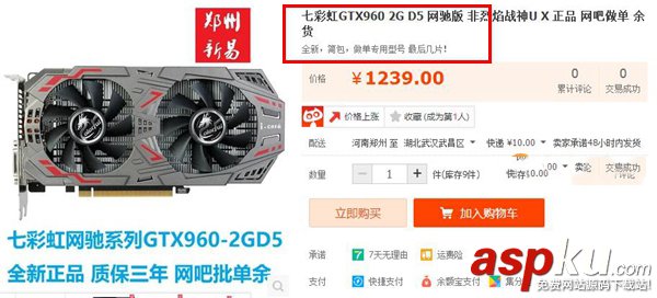 網(wǎng)馳版是什么意思,七彩虹網(wǎng)馳顯卡怎么樣,網(wǎng)馳版顯卡