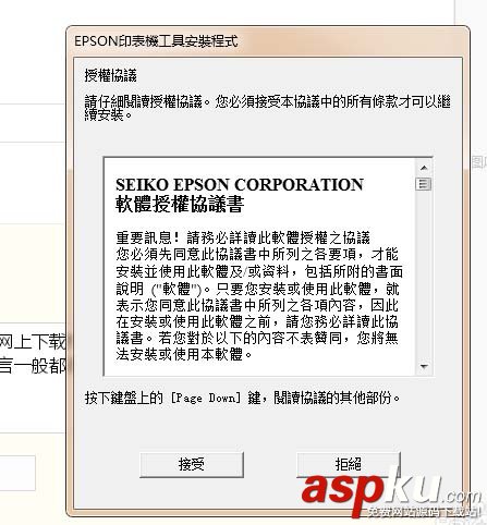 愛普生t50,打印機,墨水