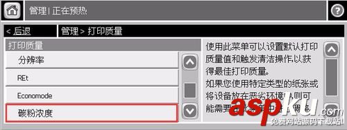 惠普M5025,打印機