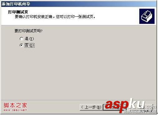 虛擬打印機怎么安裝 圖文教你如何安裝虛擬打印機 虛擬打印機,打印機