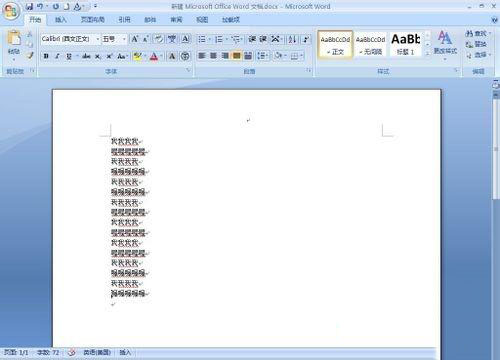 win7,word文檔,目錄